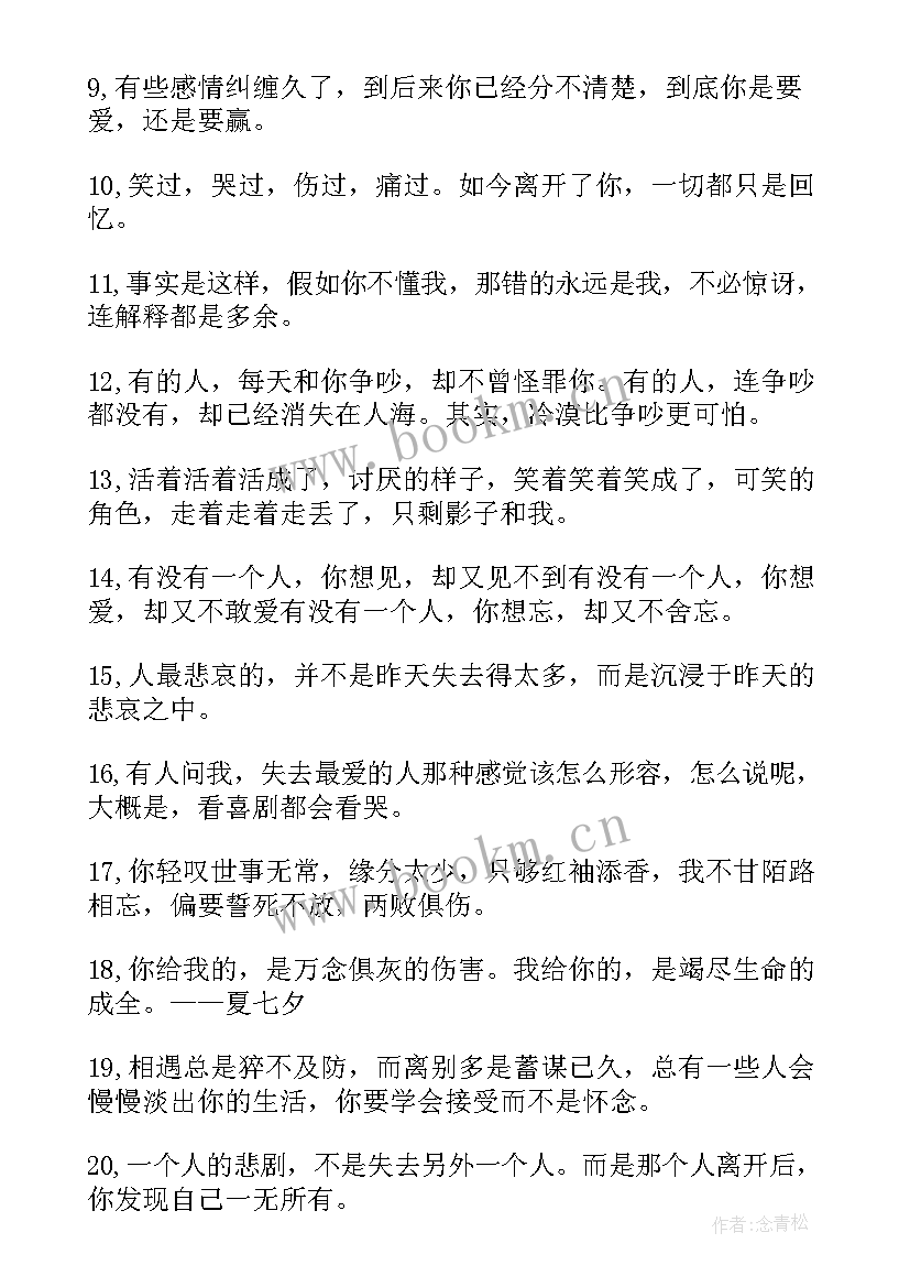 最新励志的文案(实用10篇)