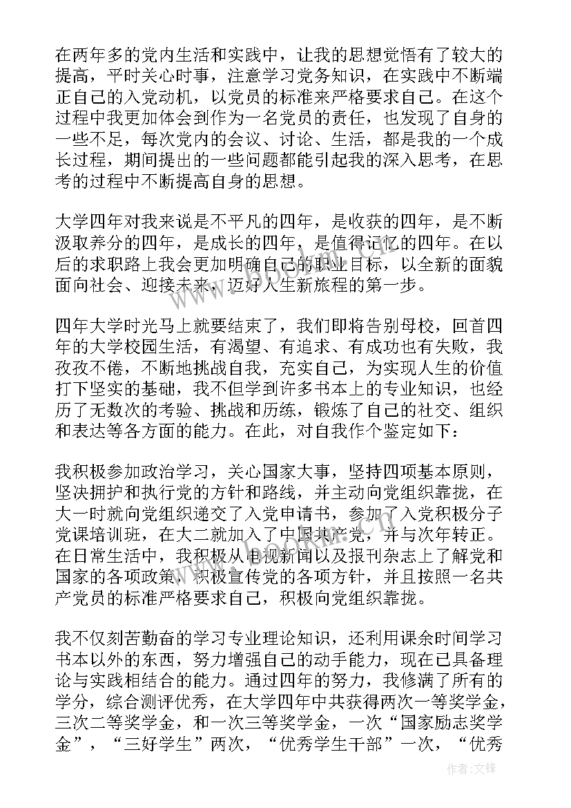 2023年大学军训学生自我鉴定(大全5篇)