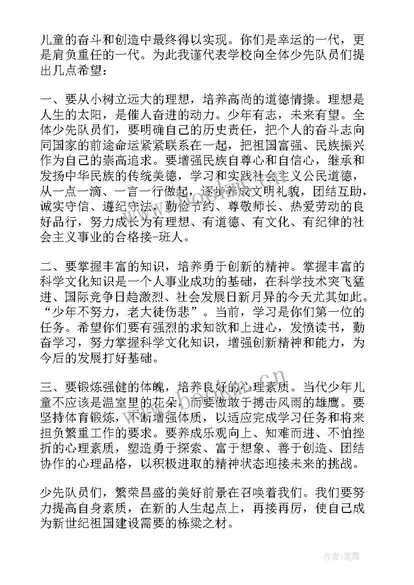 校园晚会开幕词(实用5篇)