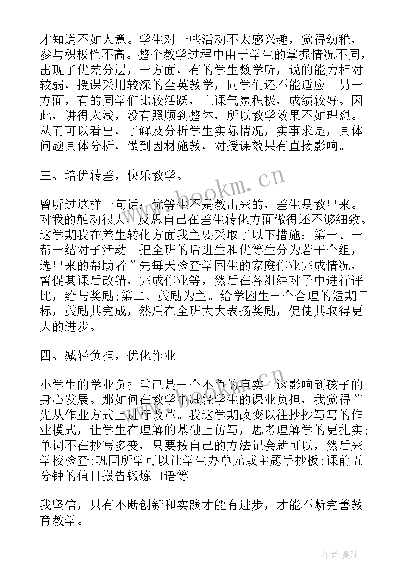 2023年数学教师述职报告个人总结(模板5篇)