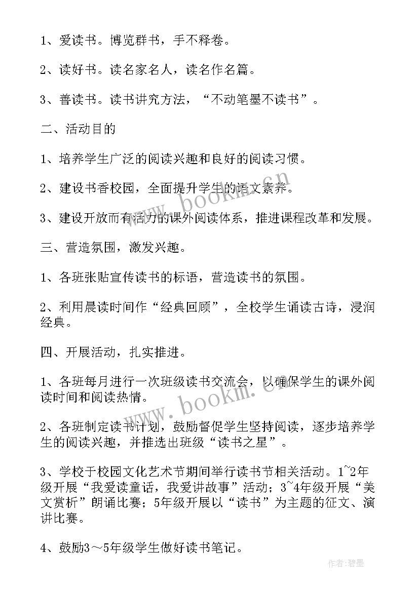 2023年我的大学读书总结 我的大学读书心得总结(大全5篇)