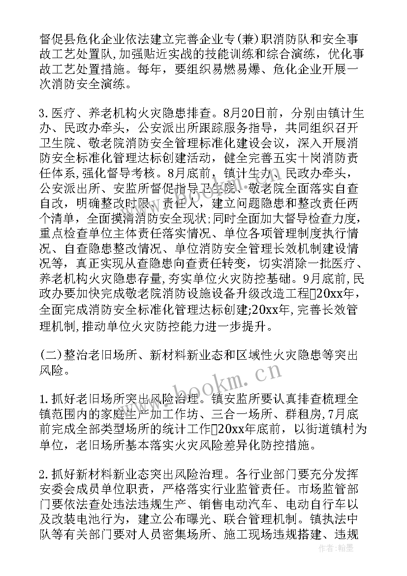 2023年消防专项方案内容(大全5篇)