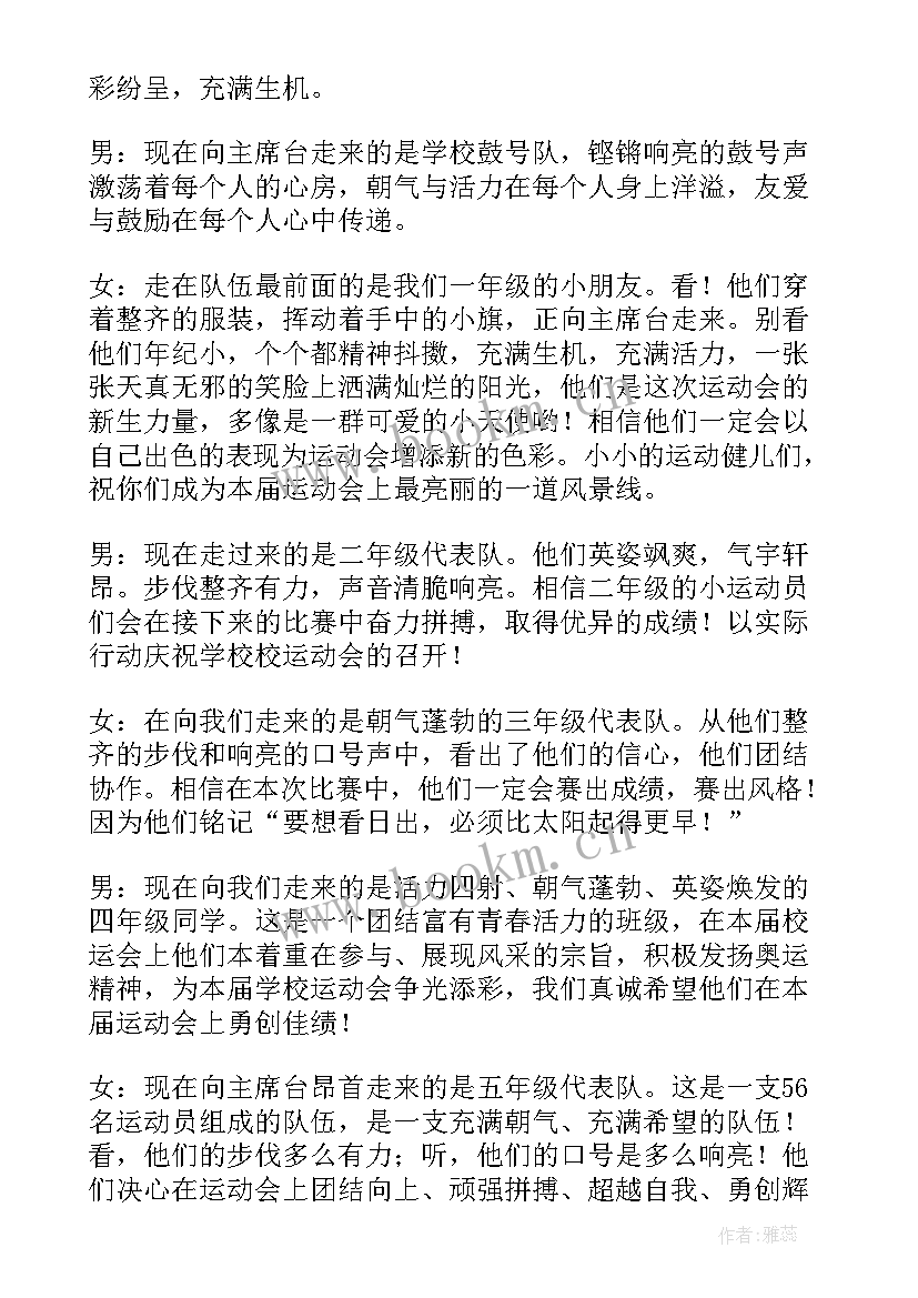 年会开幕词(实用9篇)