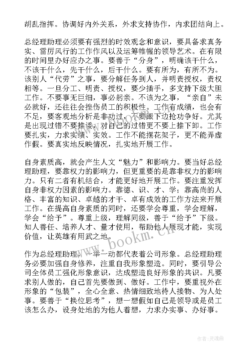 2023年总经理年终工作总结(实用5篇)