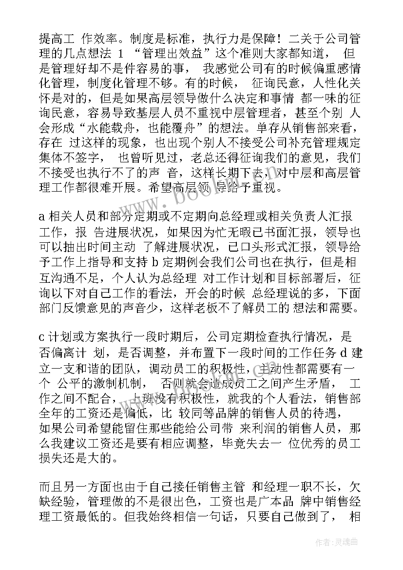 2023年总经理年终工作总结(实用5篇)