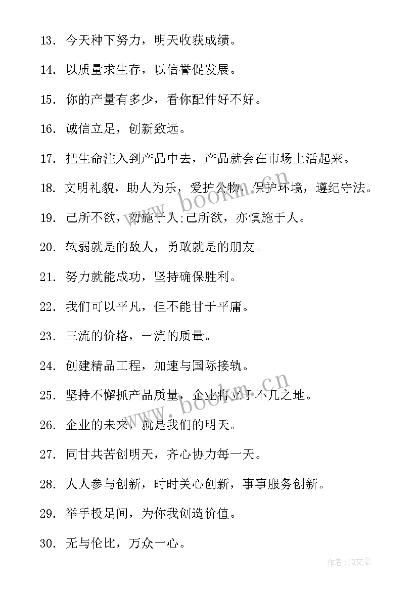 2023年销售团队晨会口号 销售团队晨会励志口号(精选5篇)