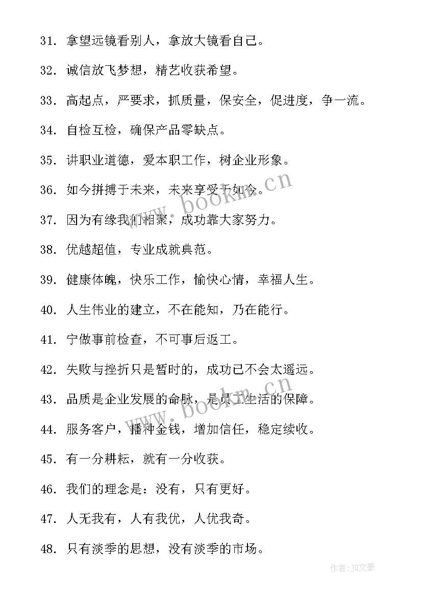 2023年销售团队晨会口号 销售团队晨会励志口号(精选5篇)