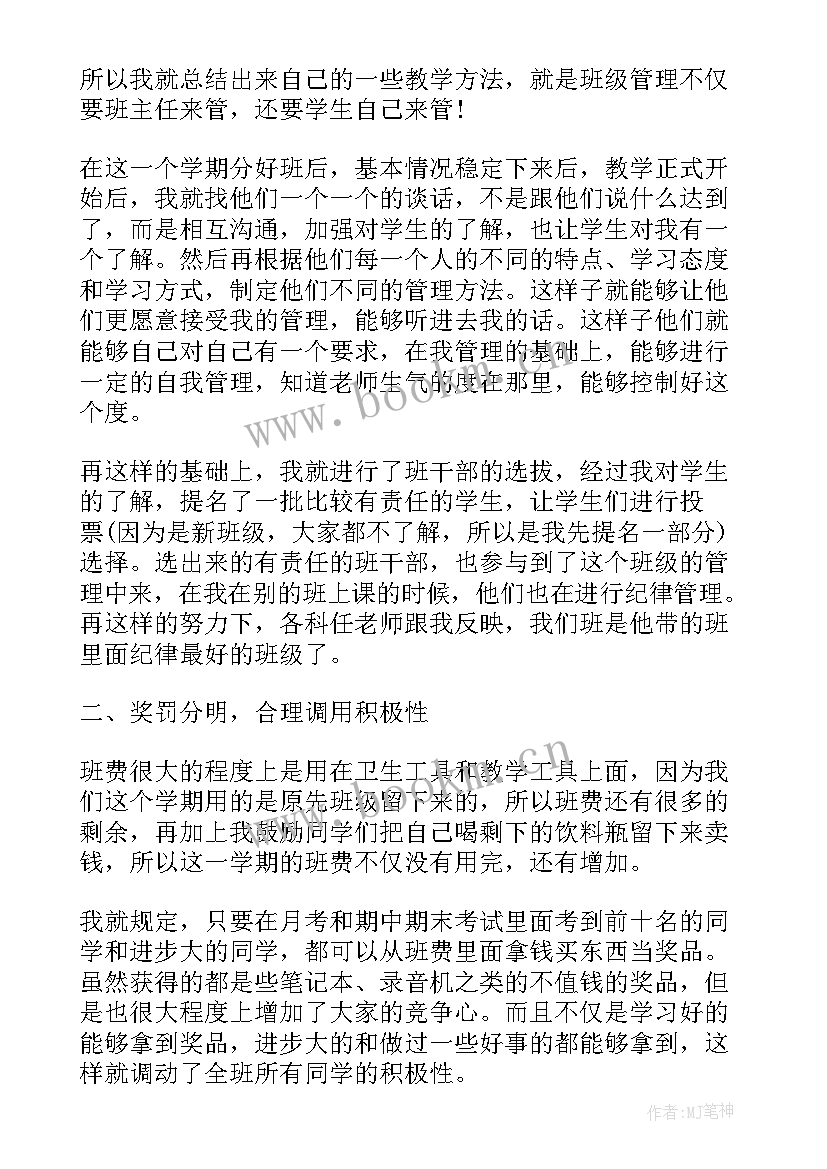 高二年级班主任工作总结(通用6篇)