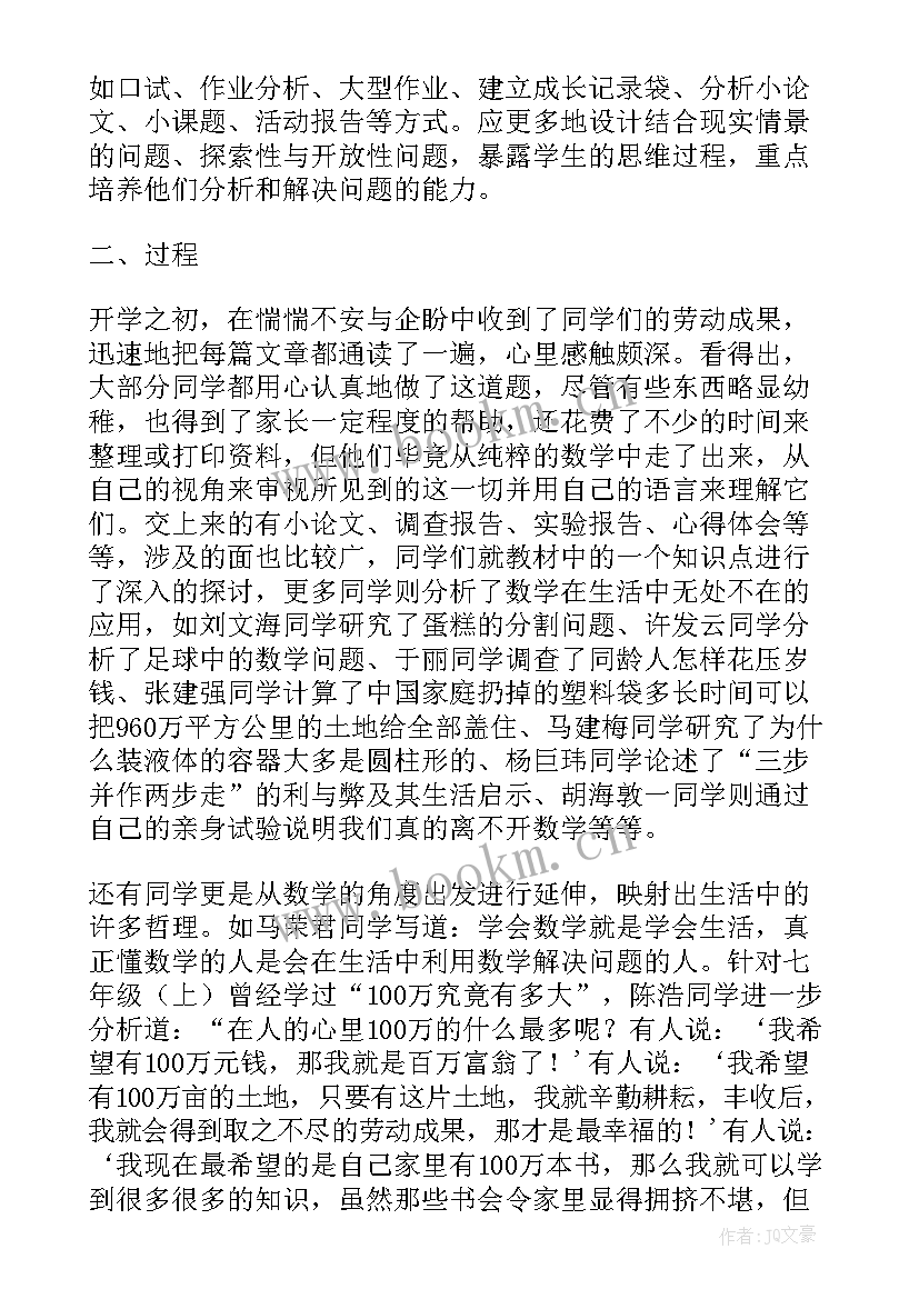 2023年二年级数学作业设计方案及反思(通用5篇)