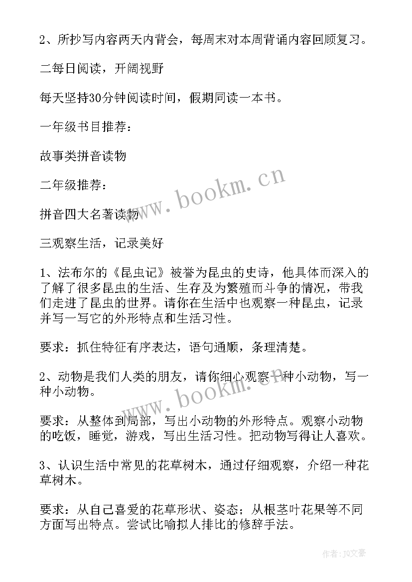 2023年二年级数学作业设计方案及反思(通用5篇)