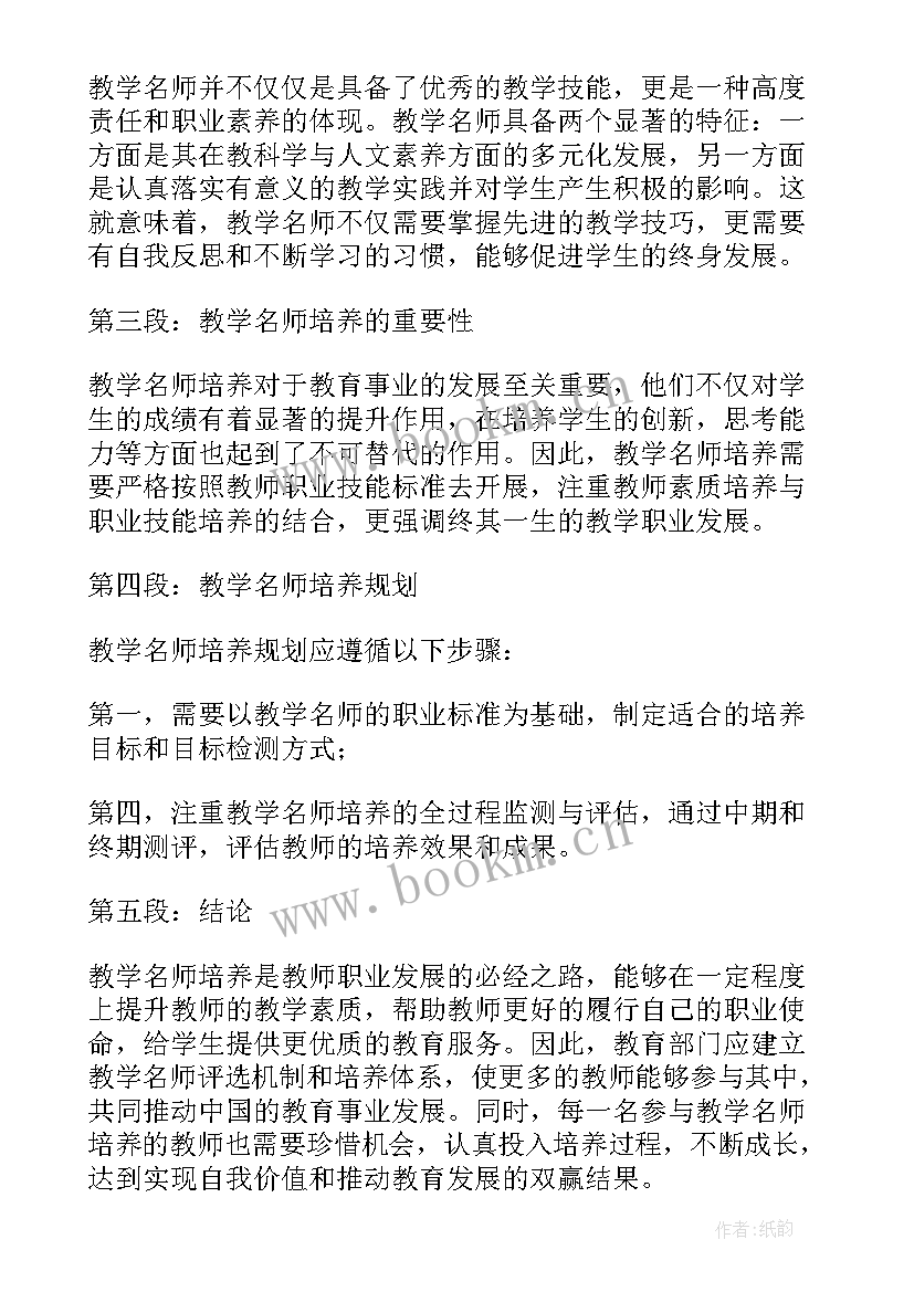 2023年写教学计划可以写(通用10篇)