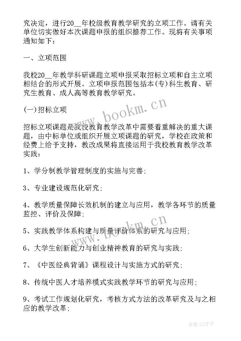 最新发改项目立项申请报告 项目立项申请报告(大全5篇)