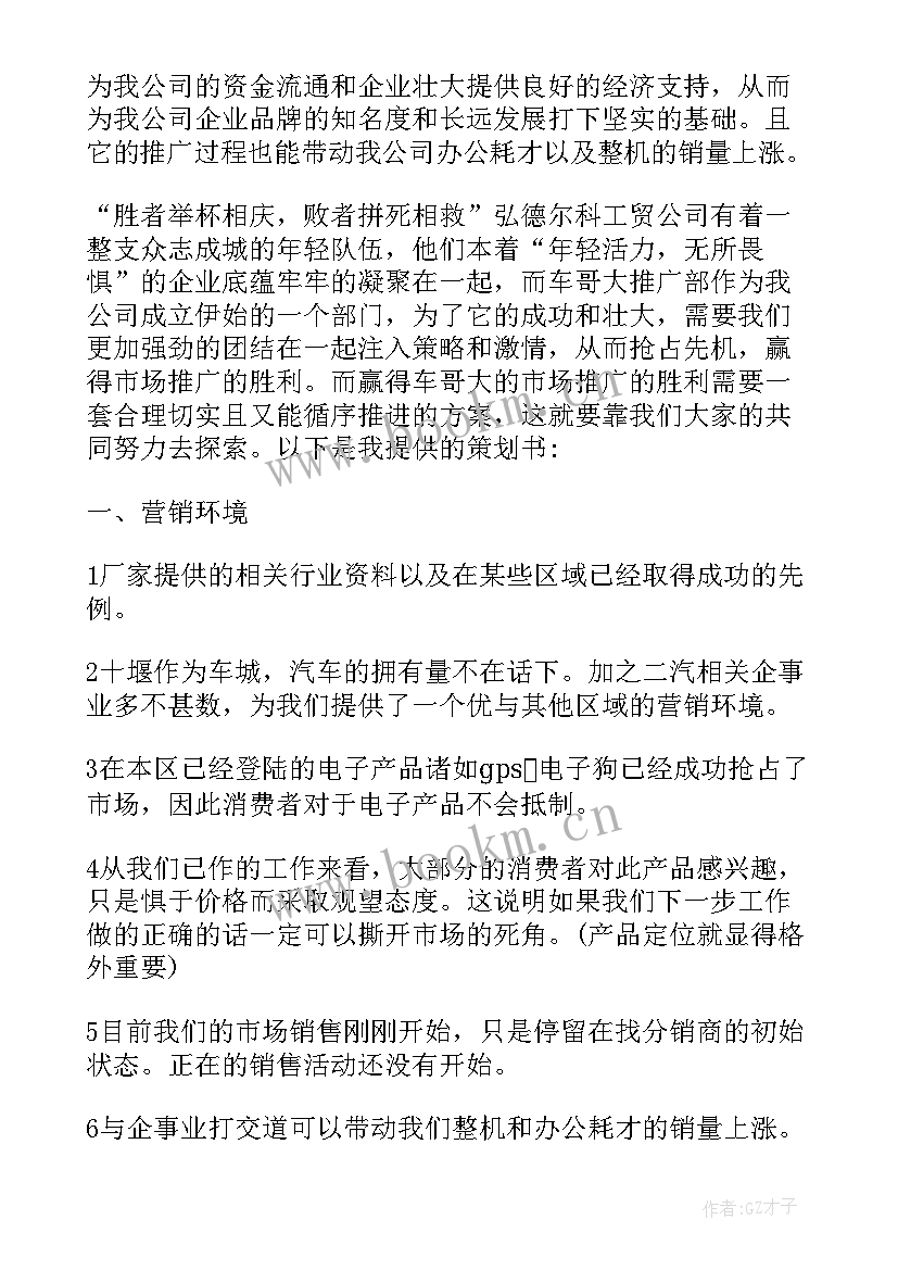 最新发改项目立项申请报告 项目立项申请报告(大全5篇)