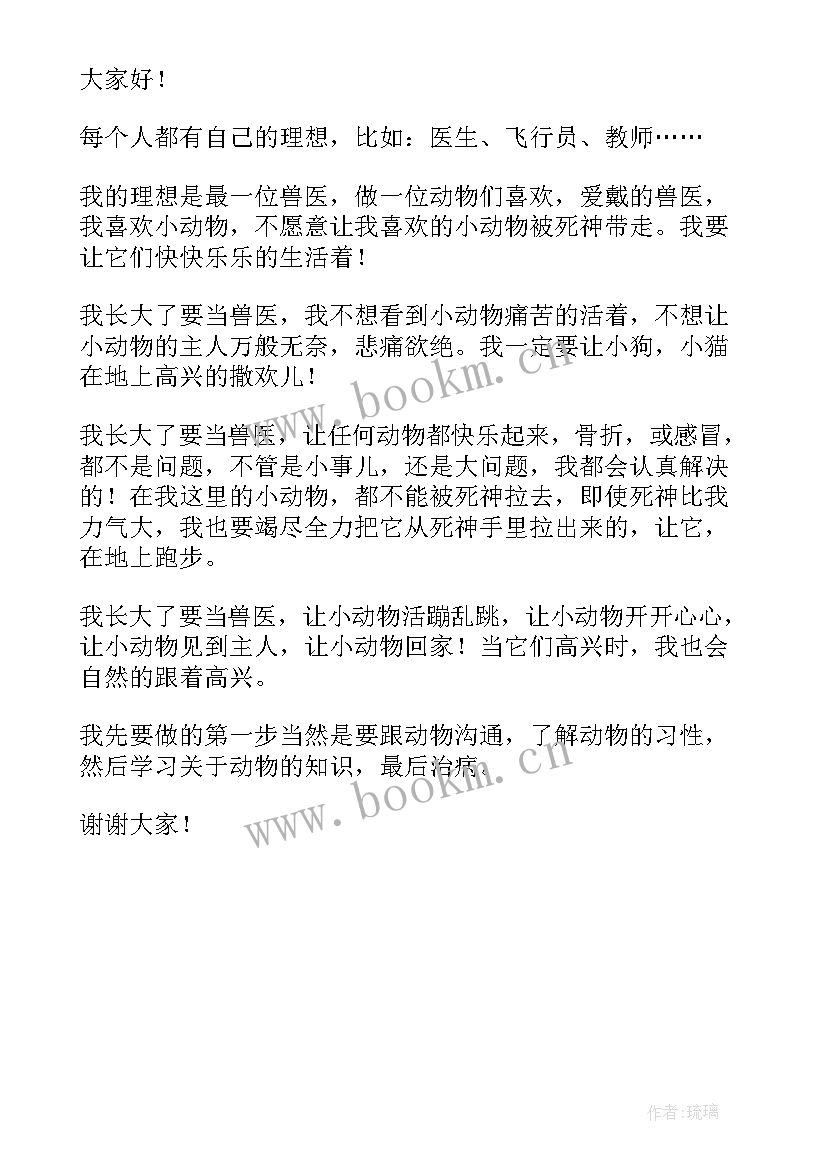 最新八年级我的梦想演讲稿(优质5篇)