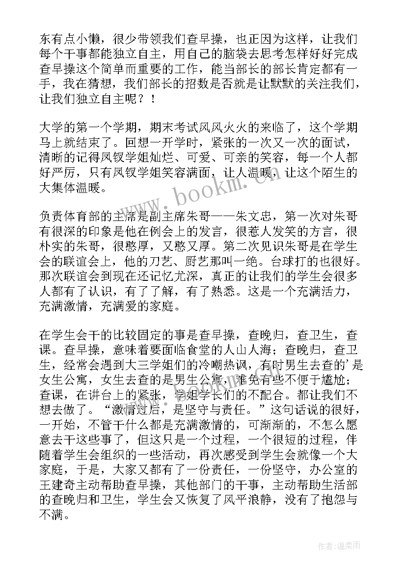 学生体育期末总结(汇总5篇)