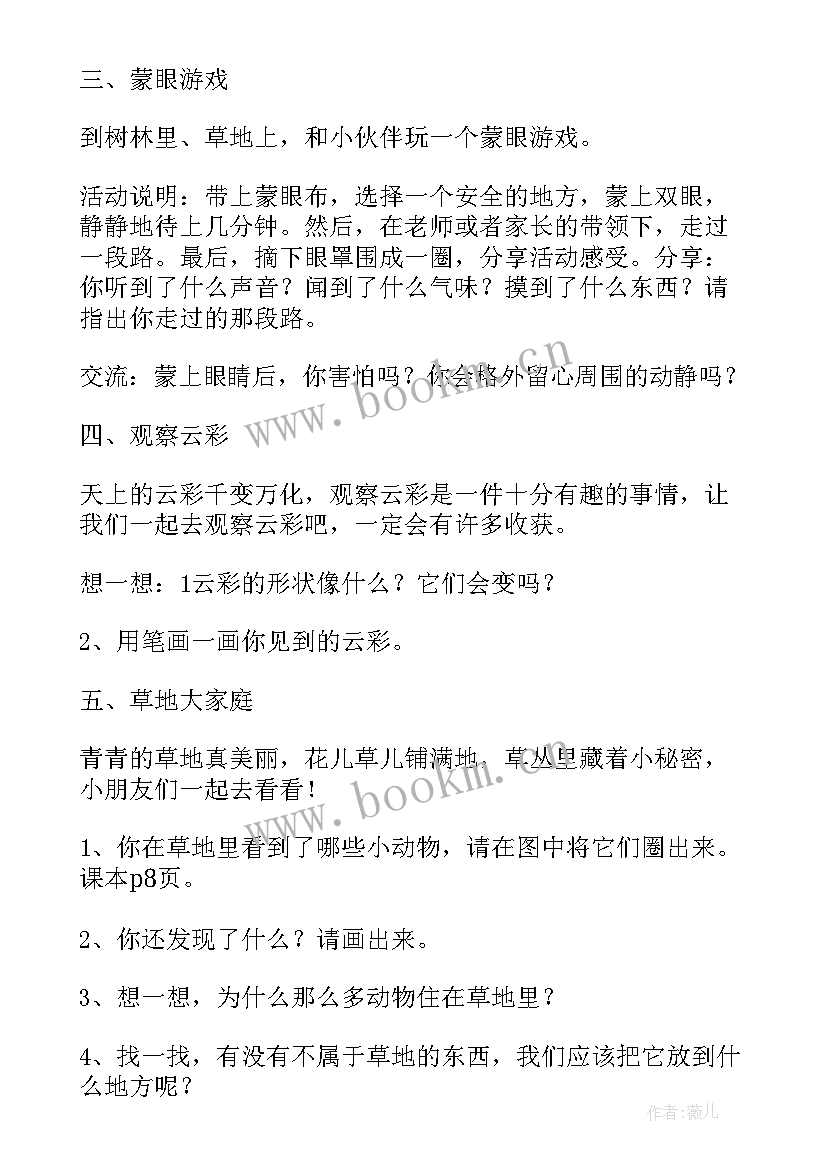 2023年生态文明教育工作总结报告会(通用5篇)