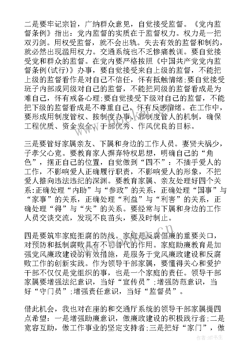 2023年中层任前谈话上的讲话 中层干部任前廉政谈话内容集合(优秀5篇)