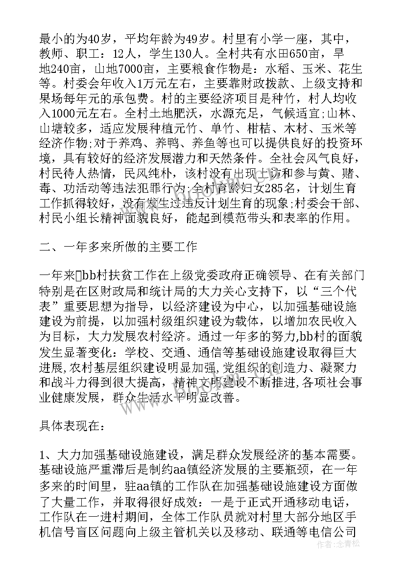 2023年司法干部上半年个人总结 上半年村干部个人工作总结(精选5篇)