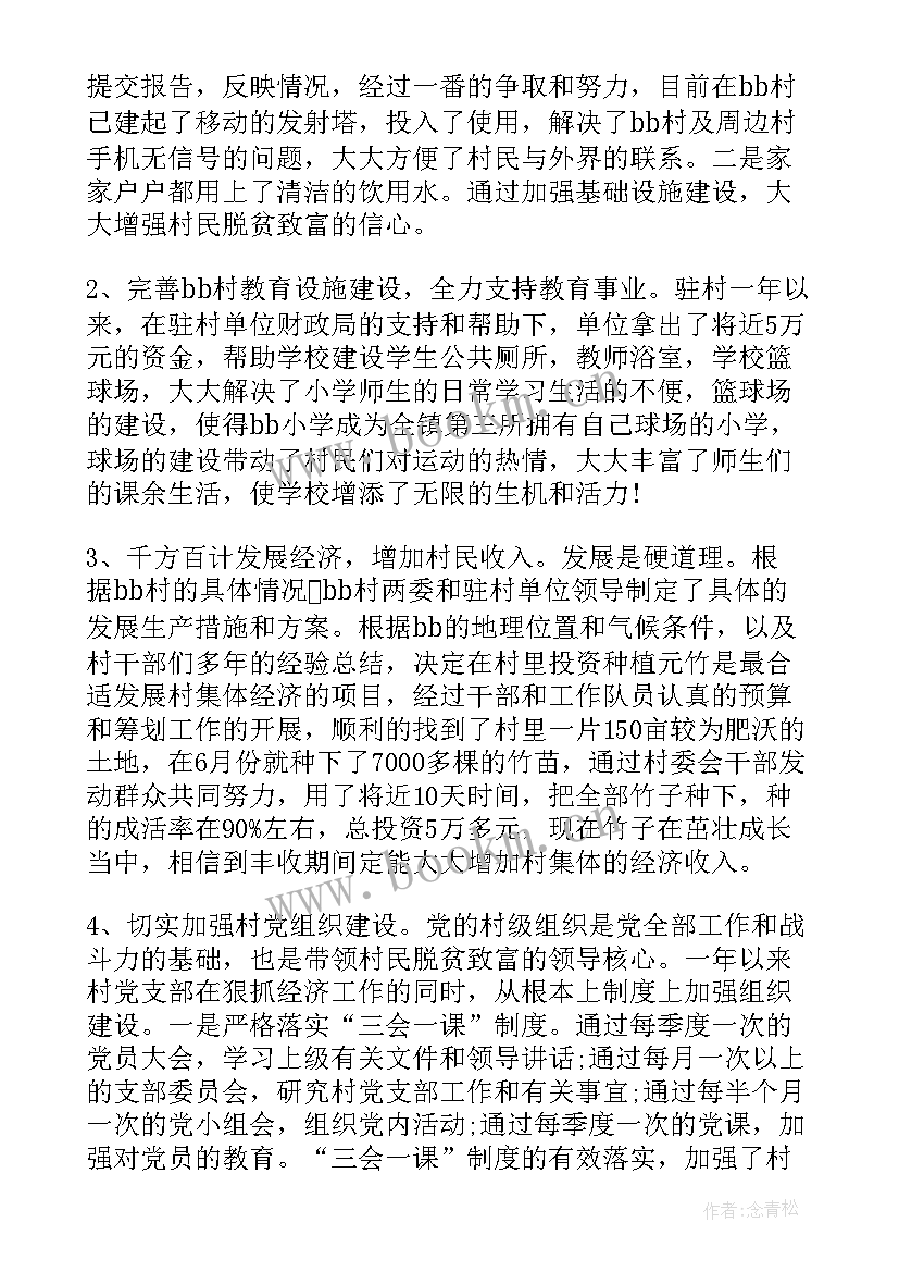 2023年司法干部上半年个人总结 上半年村干部个人工作总结(精选5篇)