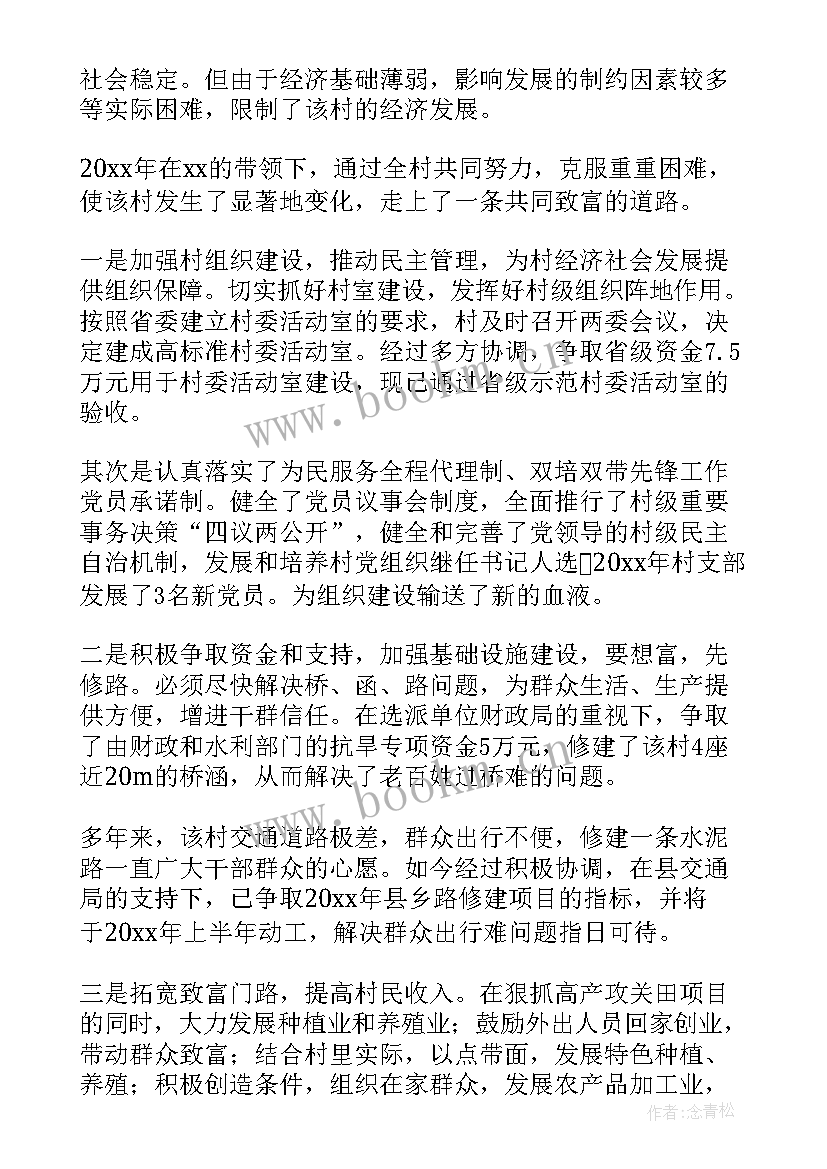 2023年司法干部上半年个人总结 上半年村干部个人工作总结(精选5篇)