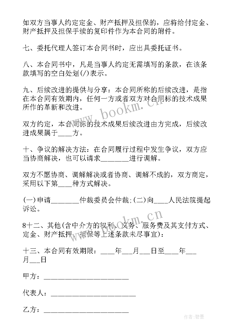 2023年软件著作权转让税收优惠 软件著作权登记代理合同(优秀5篇)