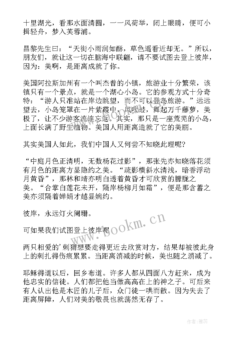 2023年课前五分钟演讲话题(模板10篇)