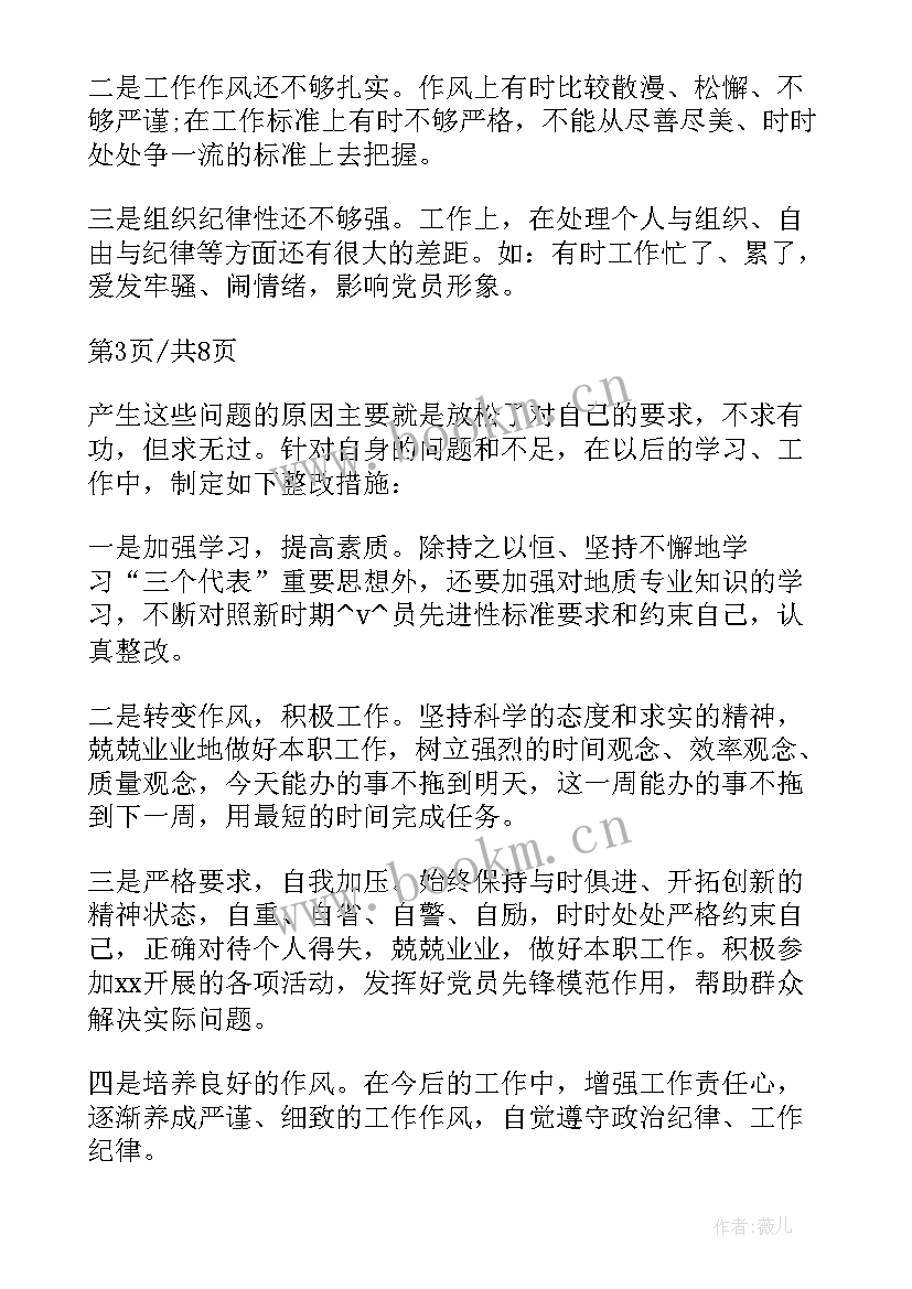 2023年七一支部会议记录(通用5篇)