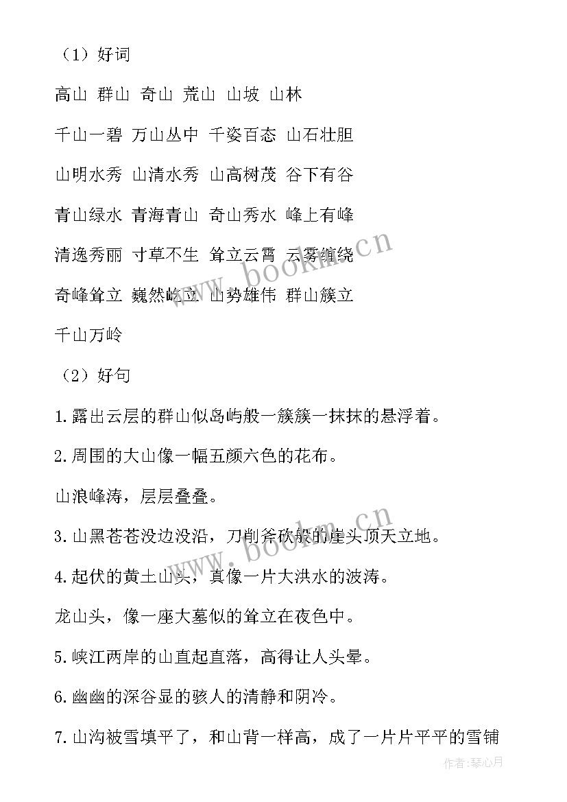 2023年想象好词好句好段积累 好句好段摘抄好背好词好句摘抄(模板8篇)