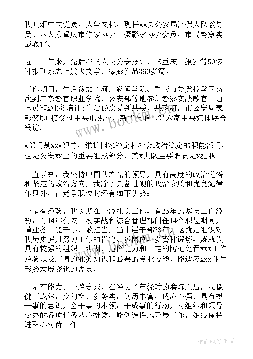 幼儿教师面试的自我介绍 面试三分钟自我介绍(通用6篇)