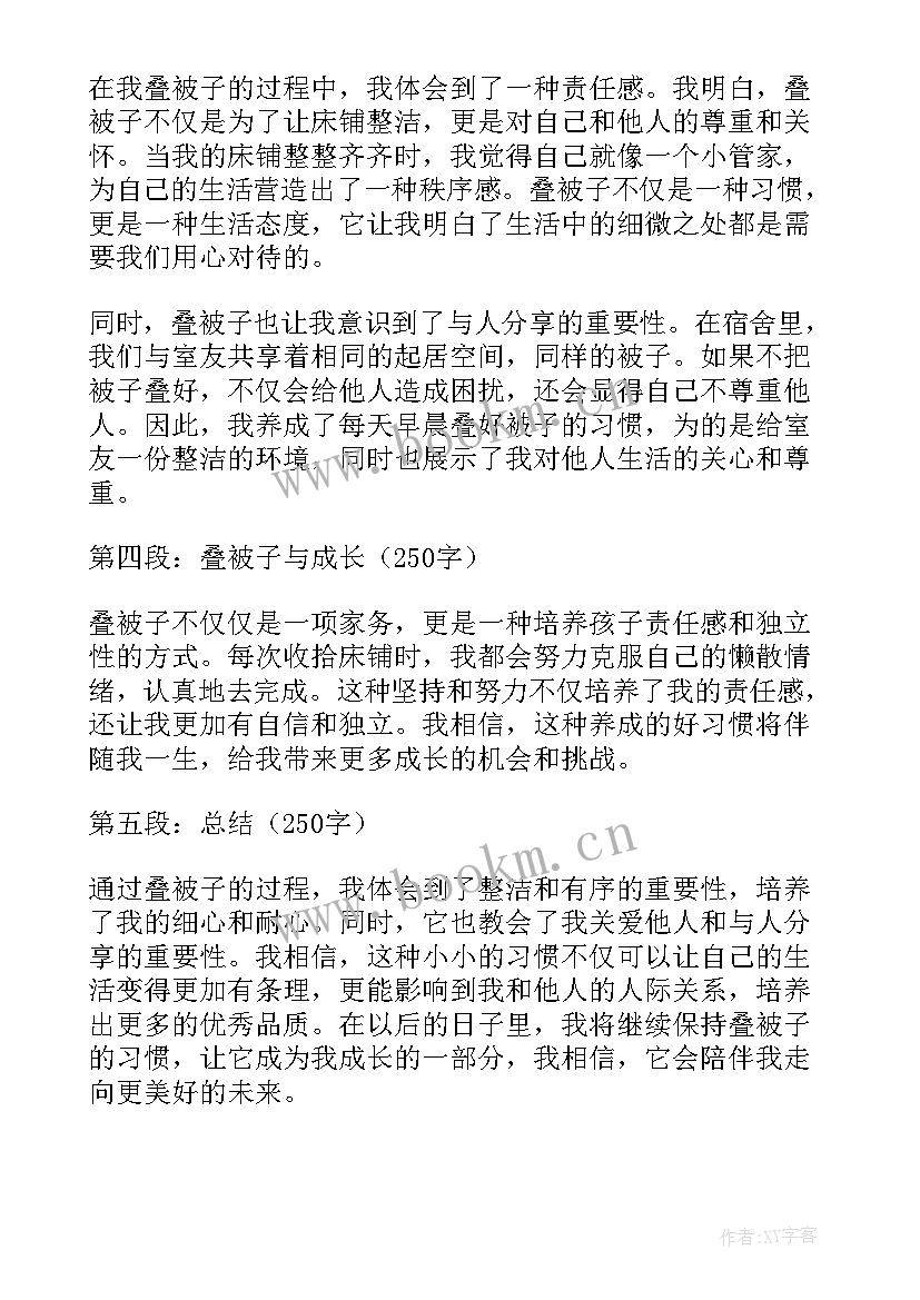 2023年初中生升旗仪式心得感悟 叠被子心得体会初中生(优质5篇)