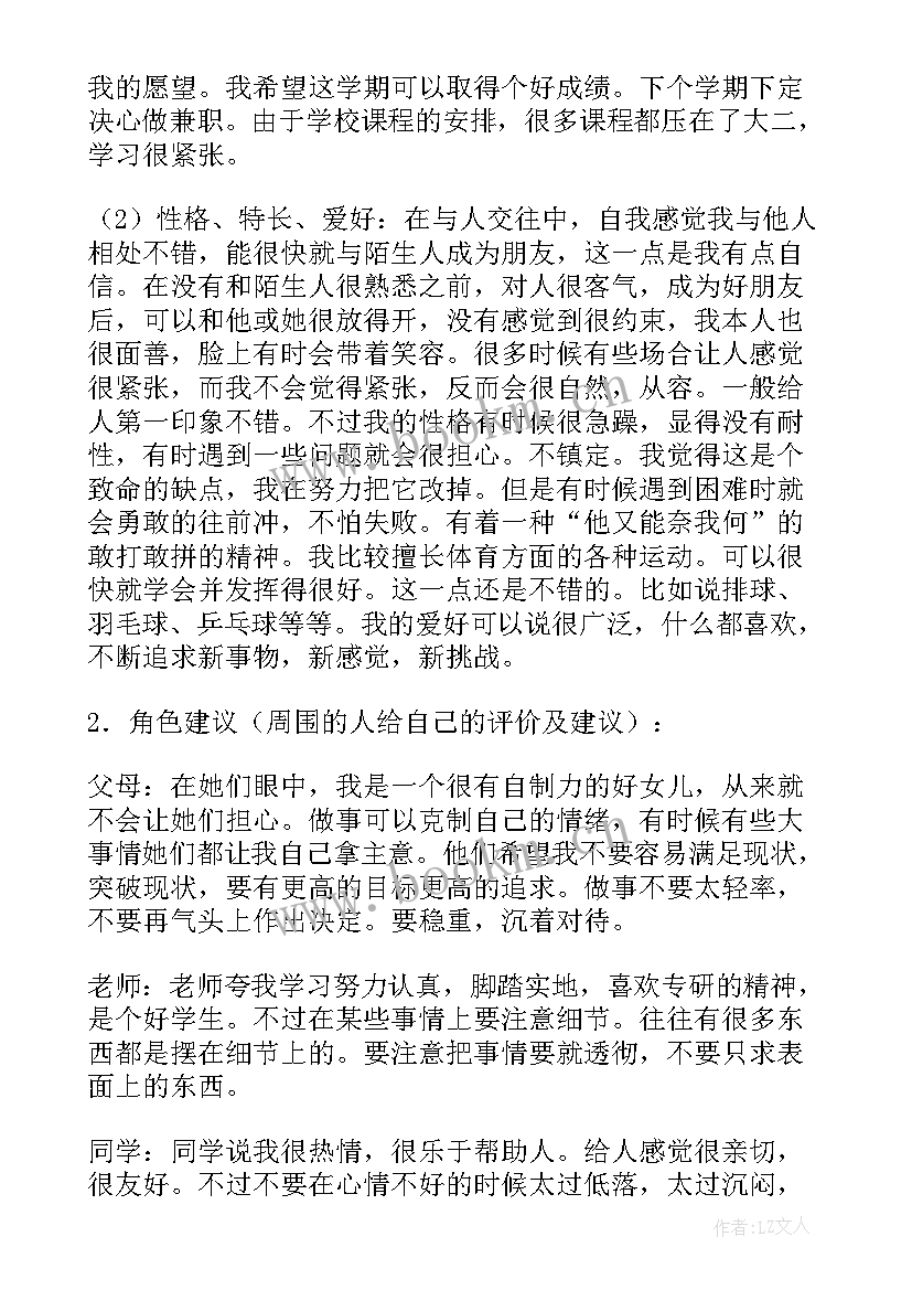 最新学生个人发展三年规划及年度计划 大学生个人发展规划书(精选6篇)