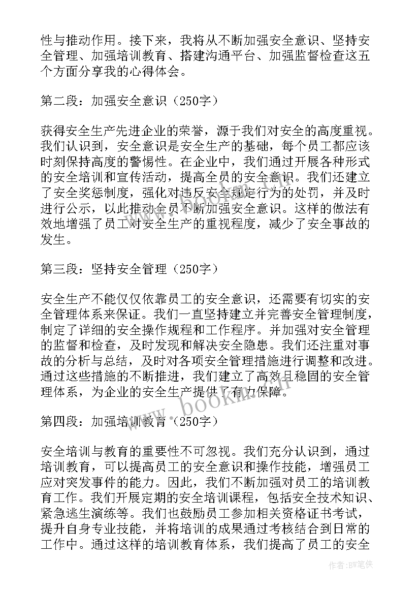 安全生产月开幕词(优秀7篇)