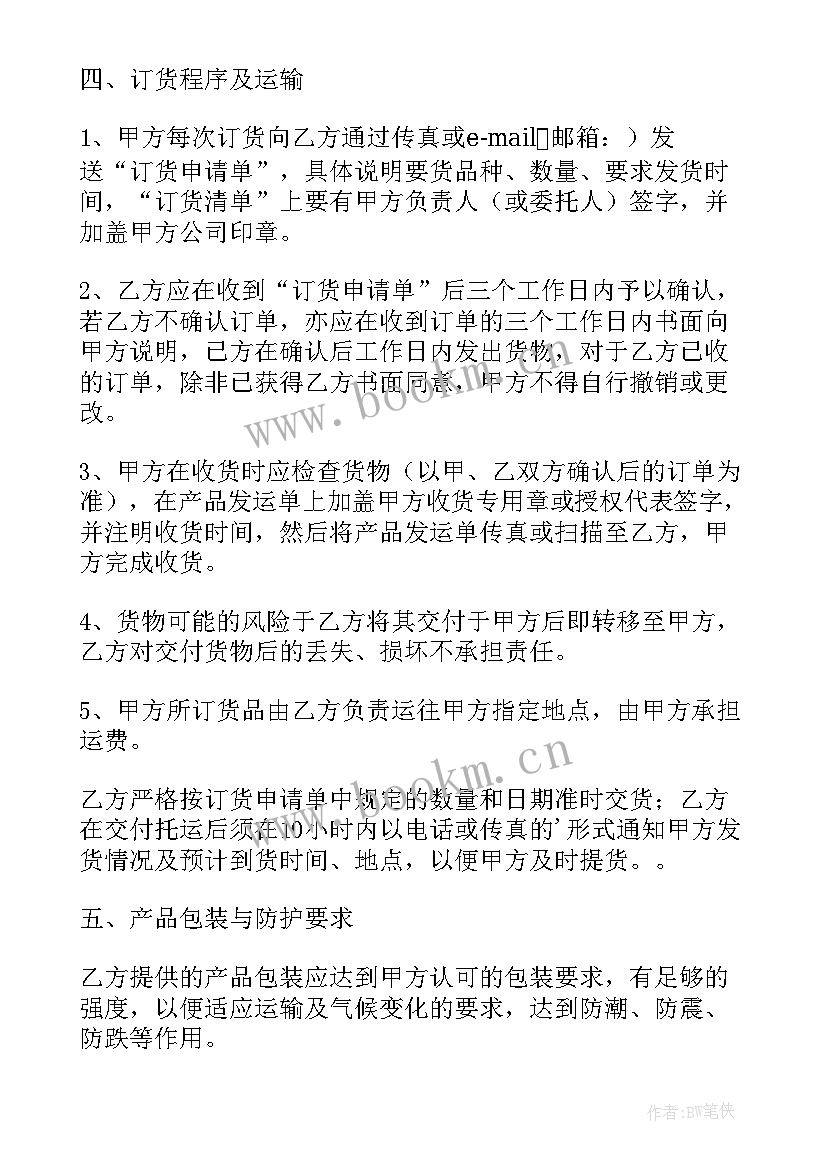 安全生产月开幕词(优秀7篇)