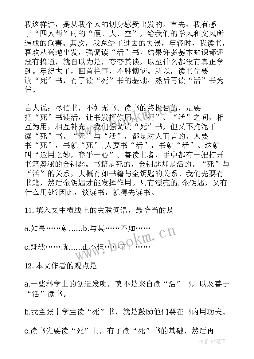 2023年教育主要工作体会(汇总9篇)