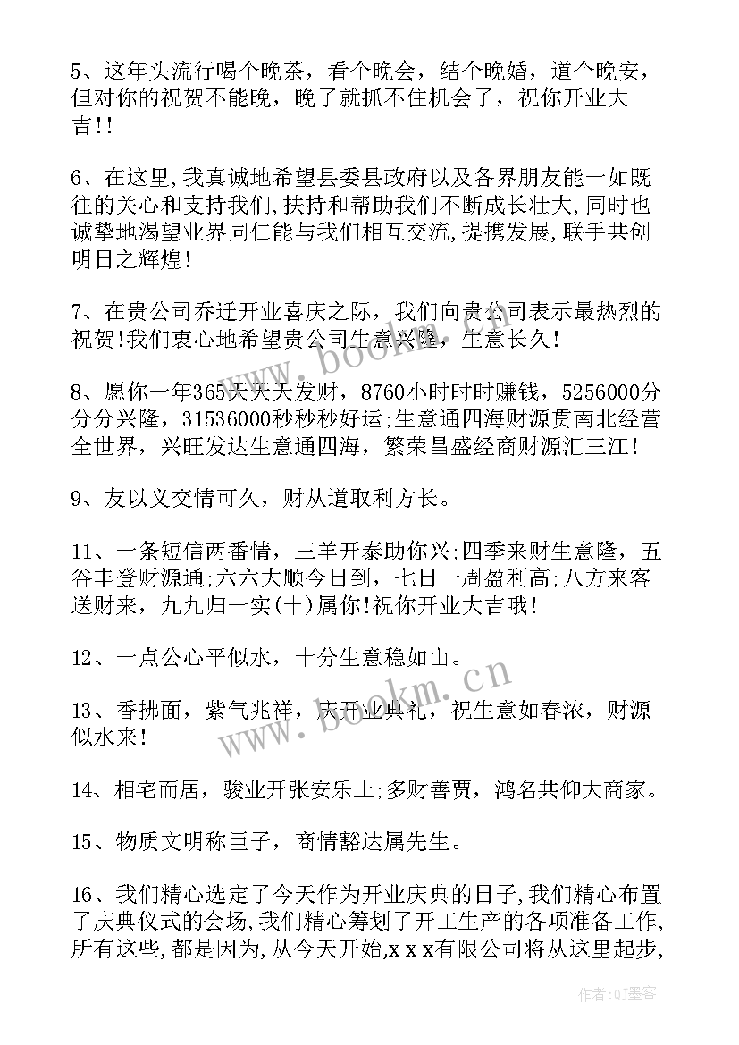 最新公司成立周年贺信 公司成立周年心得体会(大全7篇)