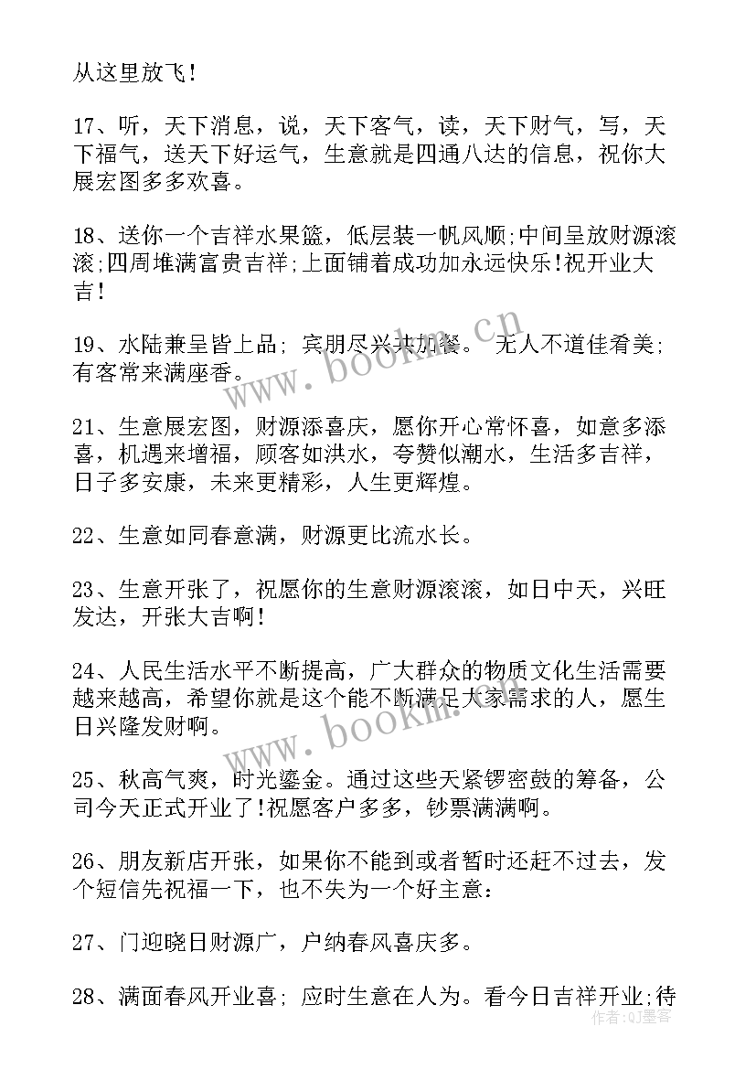 最新公司成立周年贺信 公司成立周年心得体会(大全7篇)