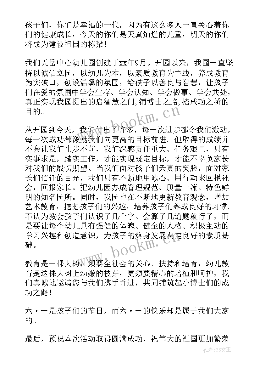 最新幼儿园园长德能勤绩廉述职报告(优秀10篇)