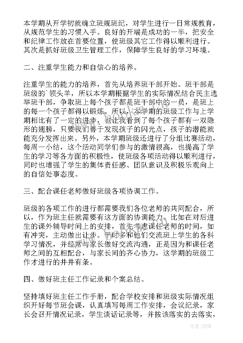 最新学校年级干事工作总结(优质5篇)