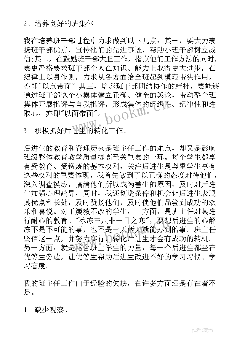 最新学校年级干事工作总结(优质5篇)