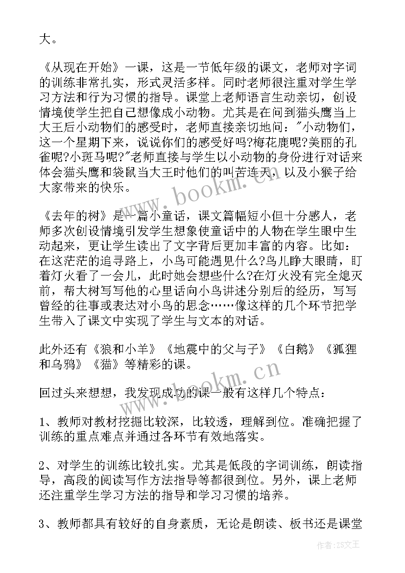 学校教师教学心得体会总结(优质5篇)