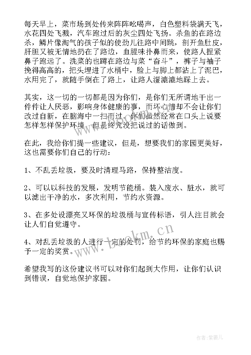 2023年地球环保倡议(汇总5篇)