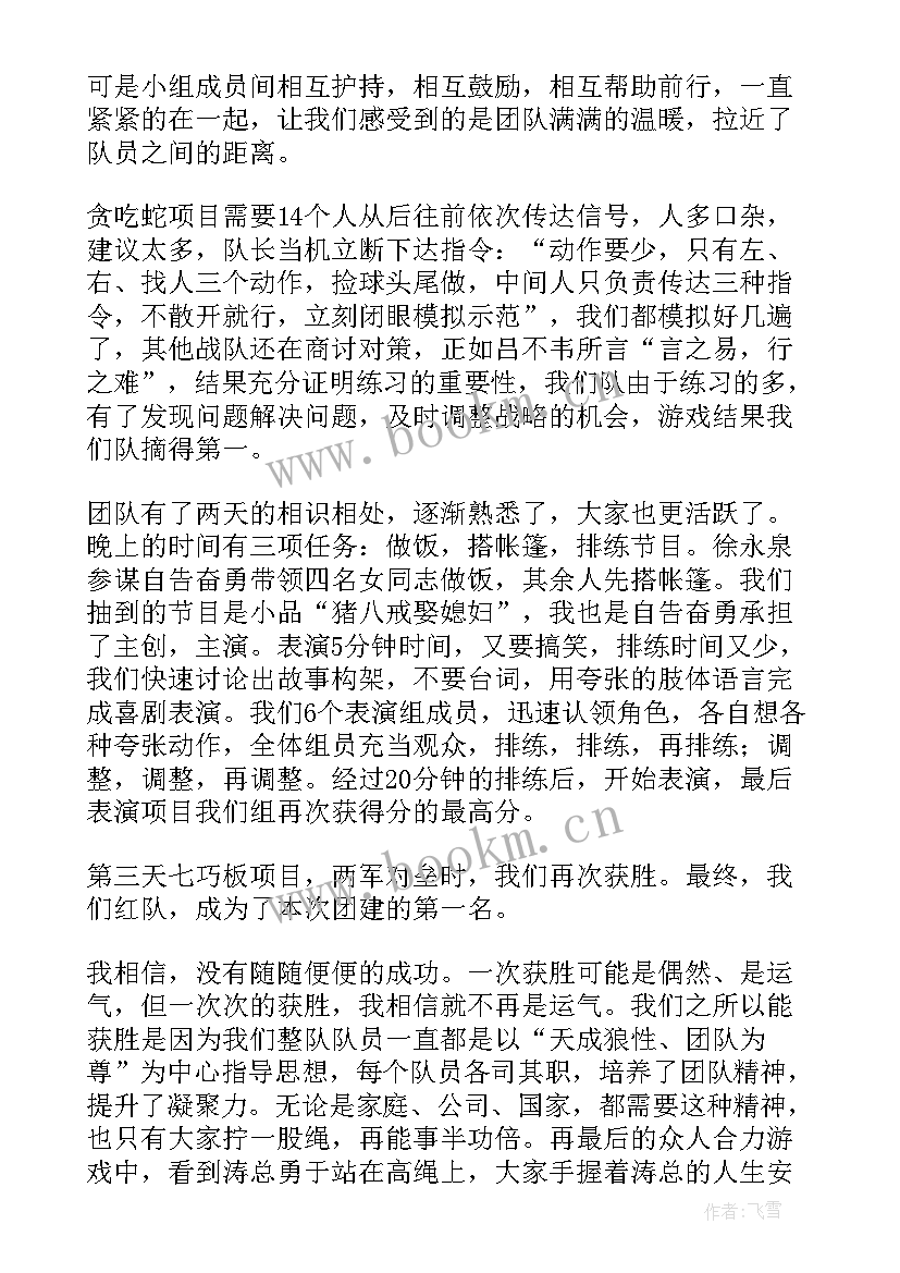 凝心聚力共奋进 凝心聚力担使命奋楫扬帆新征程个人感悟(精选5篇)