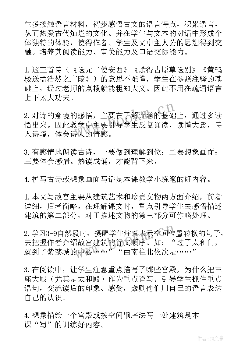 六年级语文学期末教学反思 六年级语文教学反思(模板5篇)