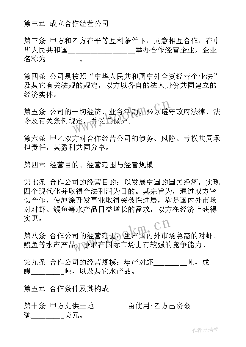 2023年合资合作开发房地产合同的法律性质 教育合资合作协议(精选5篇)