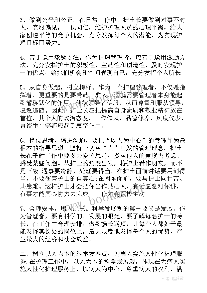 最新管理心理学体会 学习管理心理学的心得(优秀5篇)