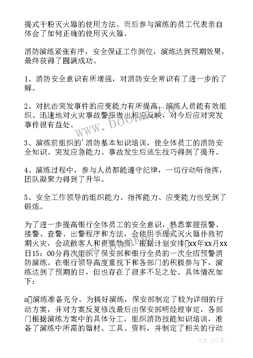 2023年商店火灾应急反应注意事项 酒店灭火消防应急疏散预案(大全6篇)