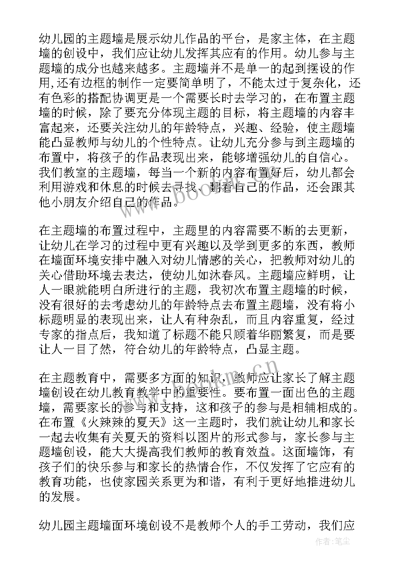 最新幼儿园区域活动指导心得体会总结 幼儿园区域活动心得体会(优质5篇)