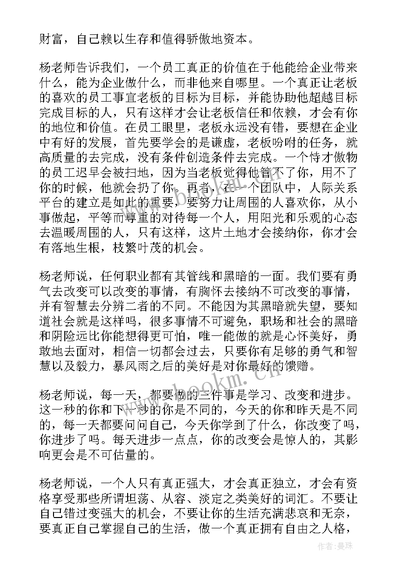 读人力资源管理心得 学习人力资源管理心得体会(优秀5篇)