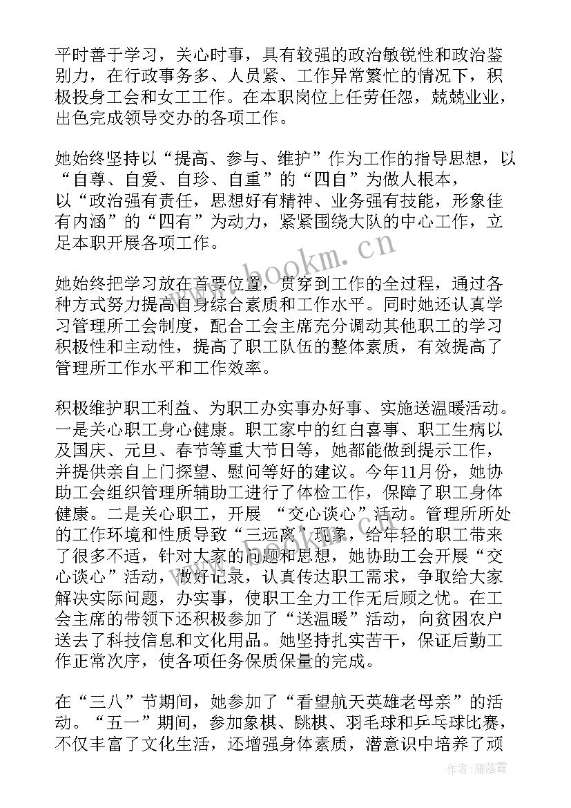 老员工事迹材料(大全8篇)