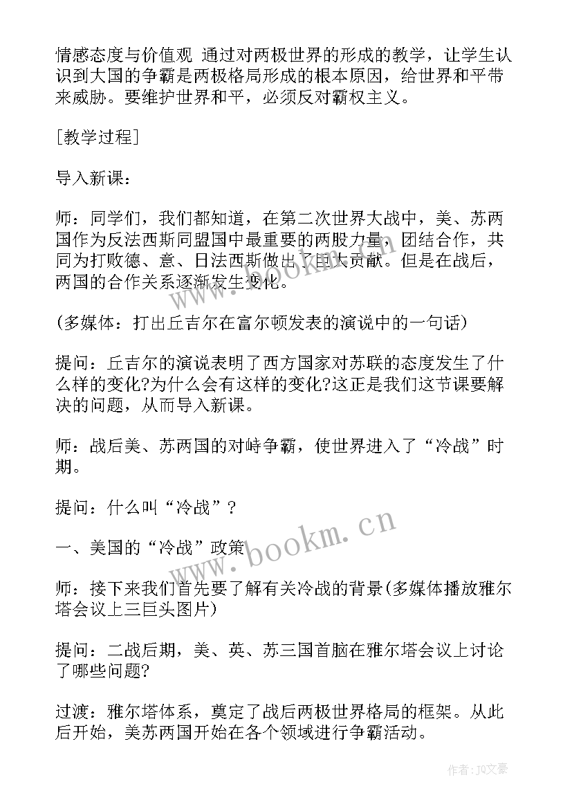 最新体育教师个人教学计划表 体育教师个人教学计划(通用5篇)